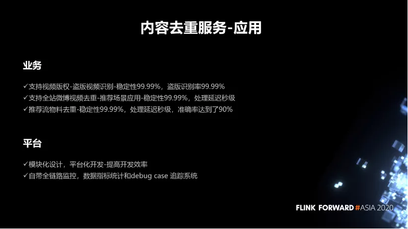 Flink 实时计算在微博的应用