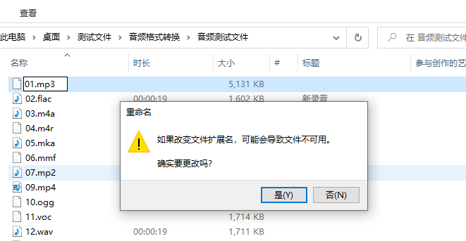 录音怎么转换成mp3格式？