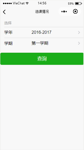 基于Java的HttpClient工具教务管理系统小程序分享