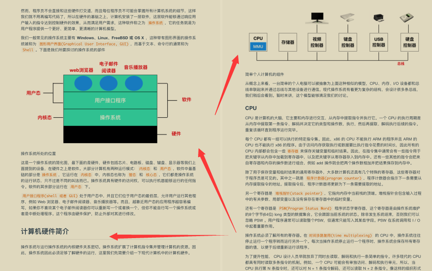 头一回见！华为18级专家把操作系统与网络，讲解得如此超凡脱俗