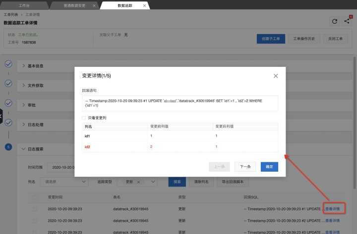 table 恢復沒有備份_阿里雲數據庫rds mysql的數據安全預防與恢復