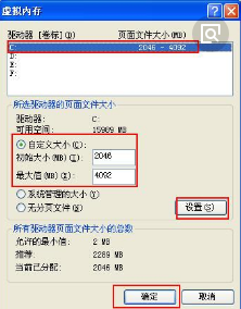 服務器虛擬內存，服務器虛擬內存設置教程,正確設置Windows7虛擬內存的方法