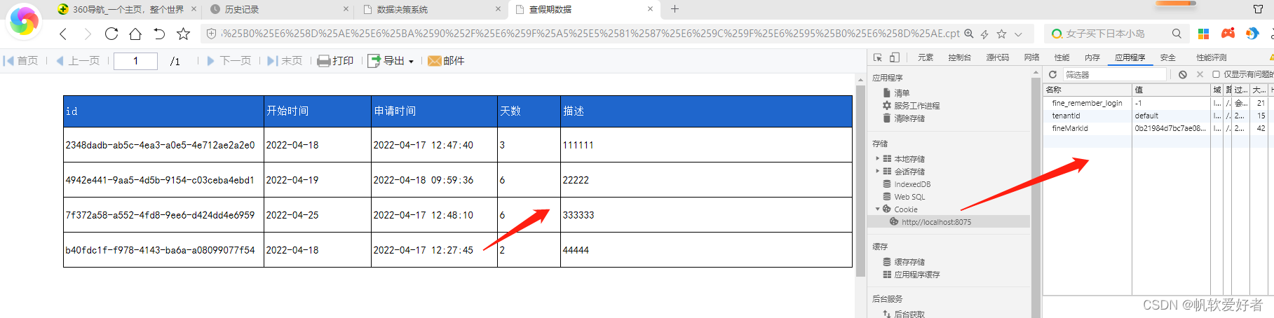 帆软报表动态数据源插件2.0使用教程_帆软插件-CSDN博客
