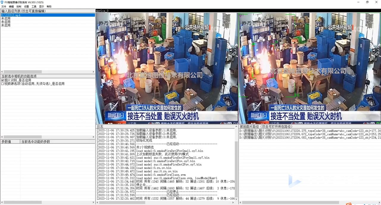广西岑溪市火灾通报：1人死亡 AI科技助力预防悲剧
