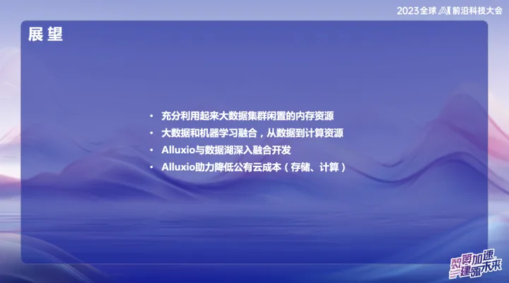 OPPO案例 | Alluxio在DataAI湖仓一体的实践