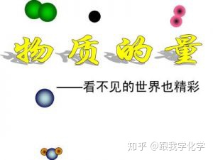 N维椭球体积公式 初中化学知识点 物质的量及其计算公式 Weixin 的博客 程序员信息网 程序员信息网