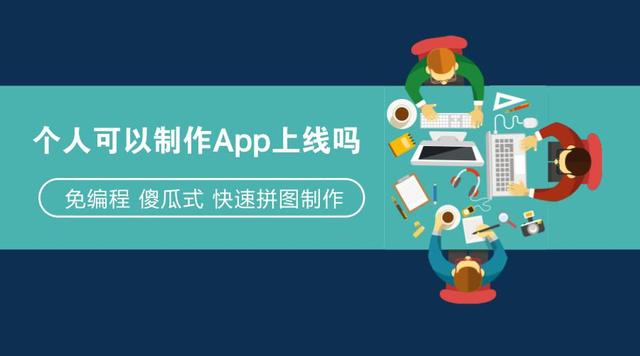 在线制作车牌效果图怎么制作app软件免编程app在线制作网站