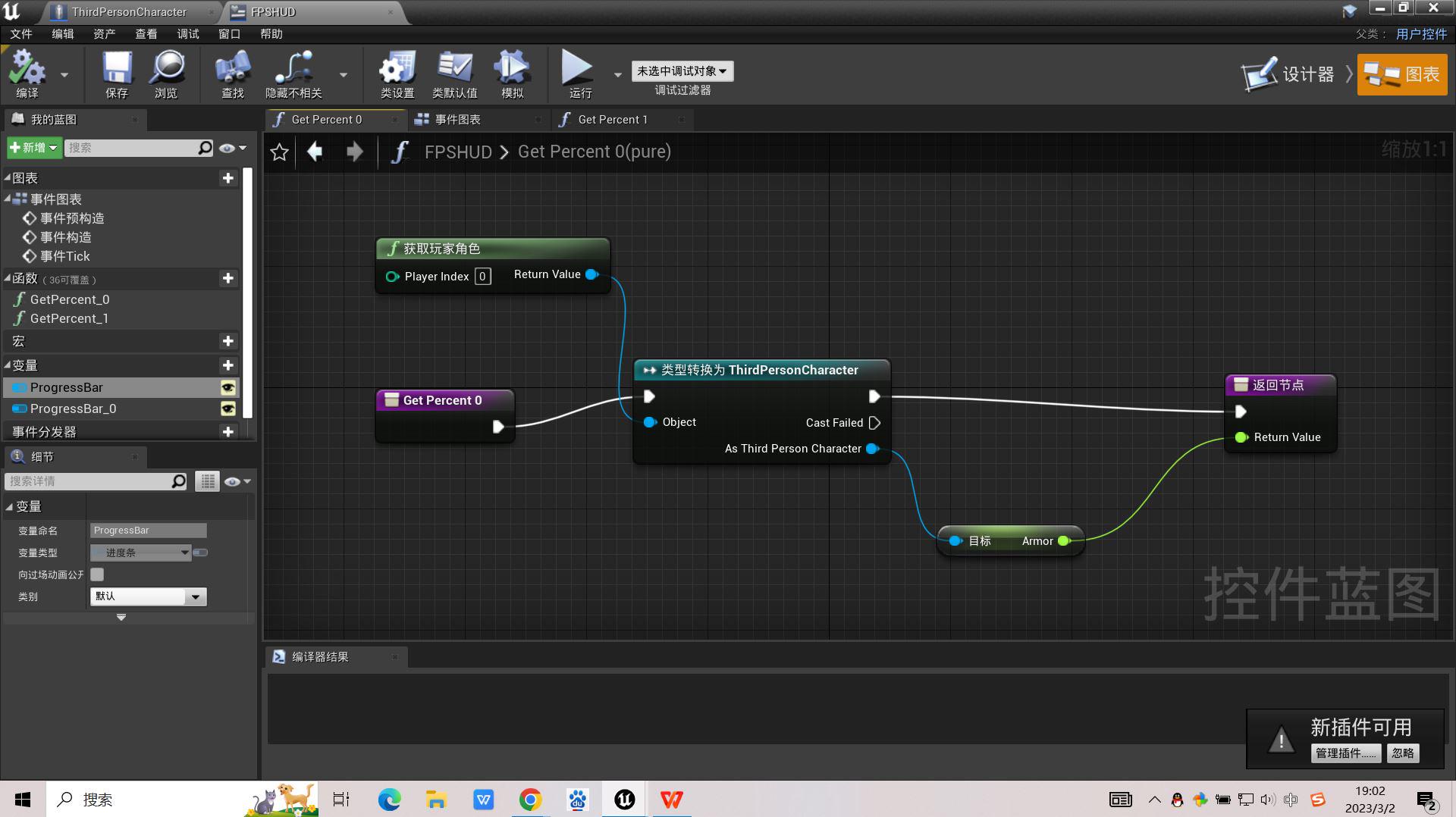 学习虚幻4(ue4)制作fps游戏第二天的笔记_ue4 fps地图设计-CSDN博客