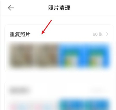 vivos9怎样清理相册里的重复照片