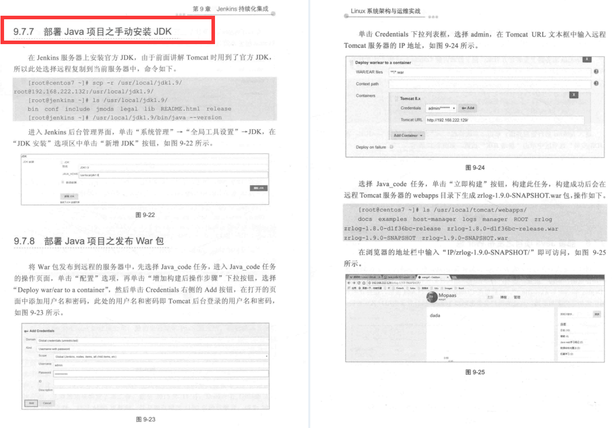 世界顶级Linux技术大师力作1000页Linux开发实战