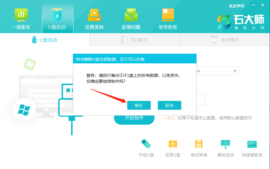 炫火影T5V笔记本怎么使用U盘重装系统？