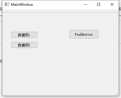 Qt设置控件的自定义属性