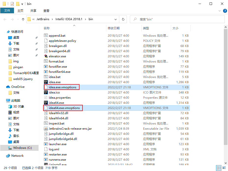 2、打开这2个文件.png
