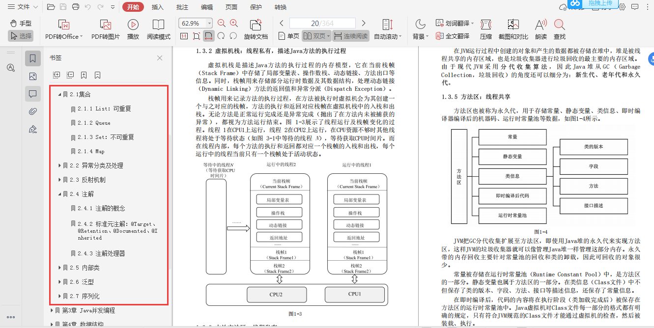 Die Architekten der P8-Ebene von Alibaba haben zehn Jahre lang hart daran gearbeitet, die wichtigsten Java- und Netzwerkprotokolldokumente zu entwickeln.