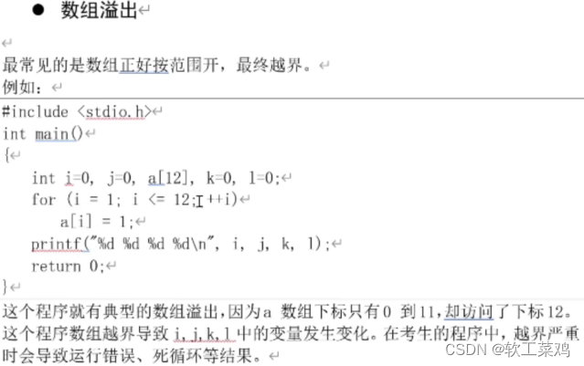 第十四届 蓝桥杯java组备赛考纲解读 技巧 查找 深搜宽搜 DFS 动态规划 数论 暴力枚举