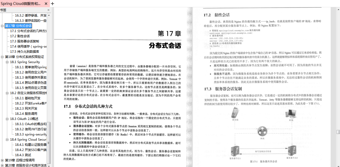 上线仅仅三小时，豆瓣评分均9.0的“四本程序员必刷书籍”火了