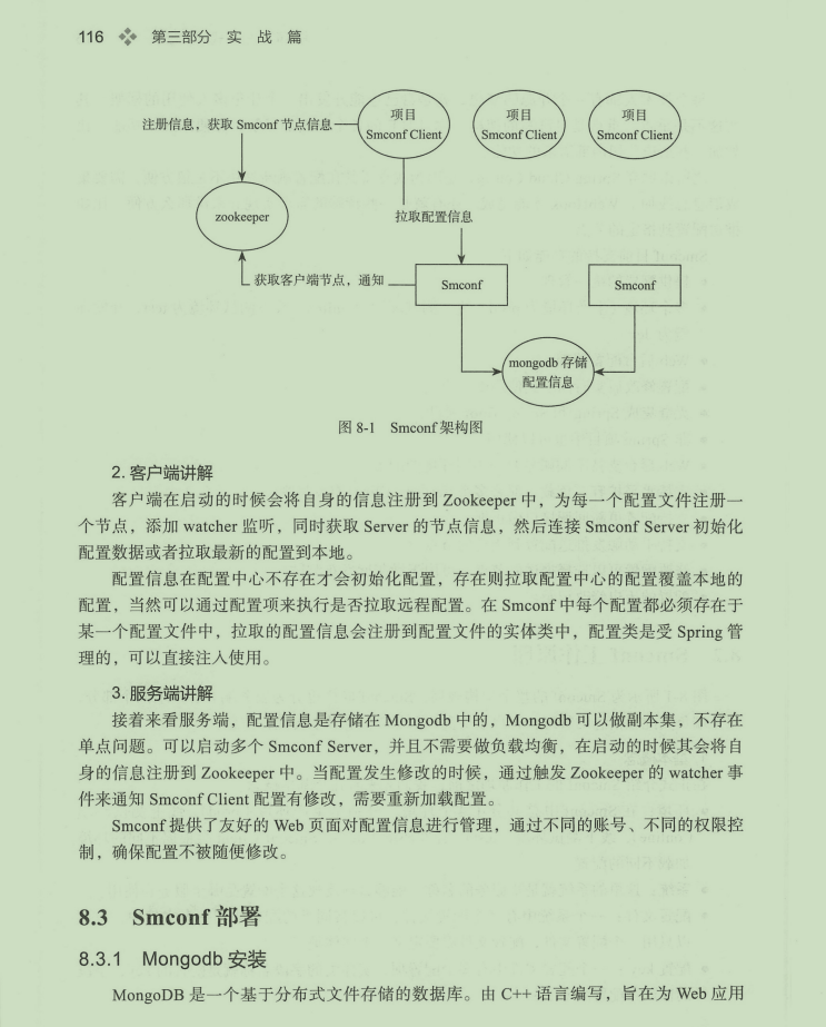 全是精华！不愧是阿里出品的“SpringCloud架构笔记”