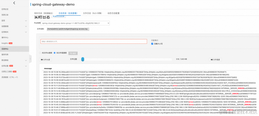 EDAS 让 Spring Cloud Gateway 生产可用的二三策