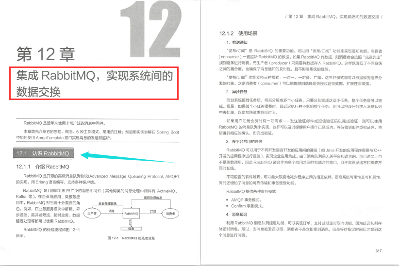 横扫阿里！Spring Boot 职场实战必修秘籍