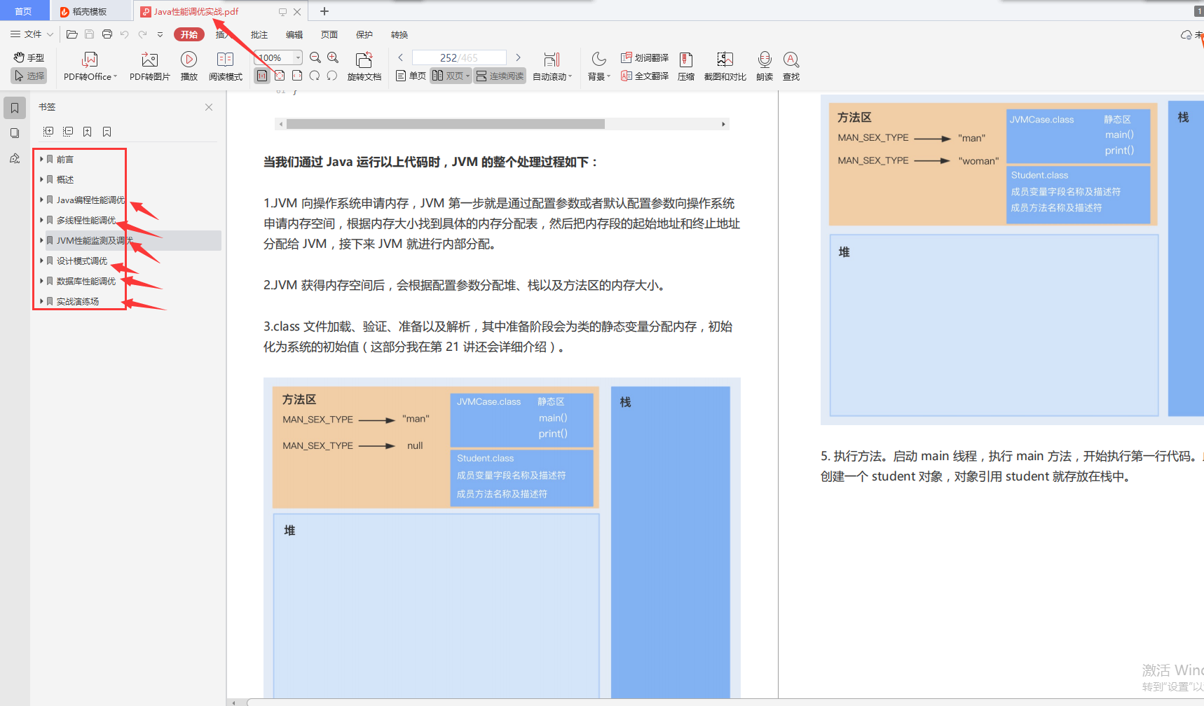 腾讯一面就凉凉？连续轰炸50问，我靠这些"java复习宝典"一一攻克