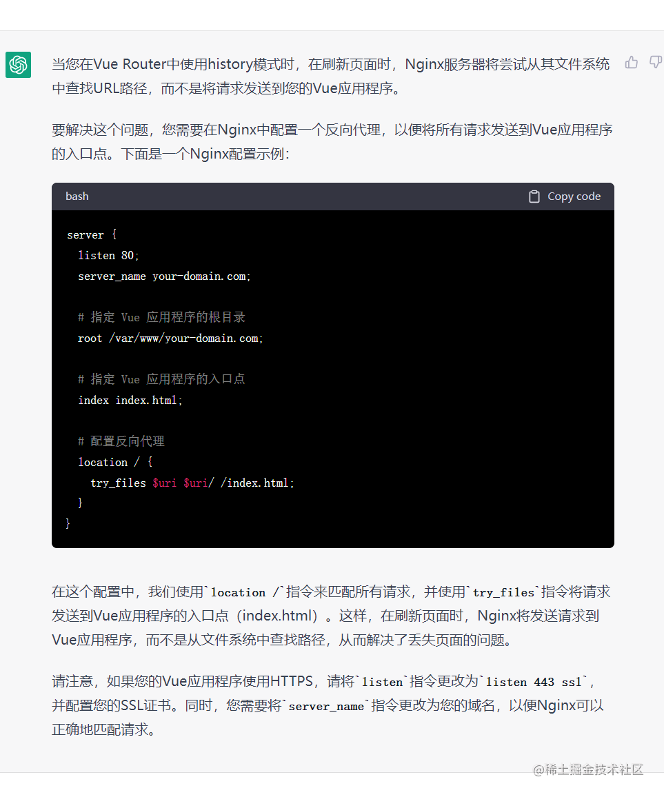 【我用ChatGPT学编程】Vue-Router中history模式Nginx部署后刷新404的问题