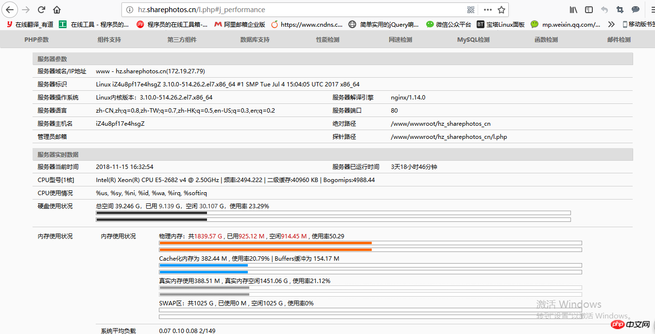 php 检测硬盘,PHP服务器信息探针可以检测网络流量，CPU，硬盘，内存使用情况，网站管理员必备...