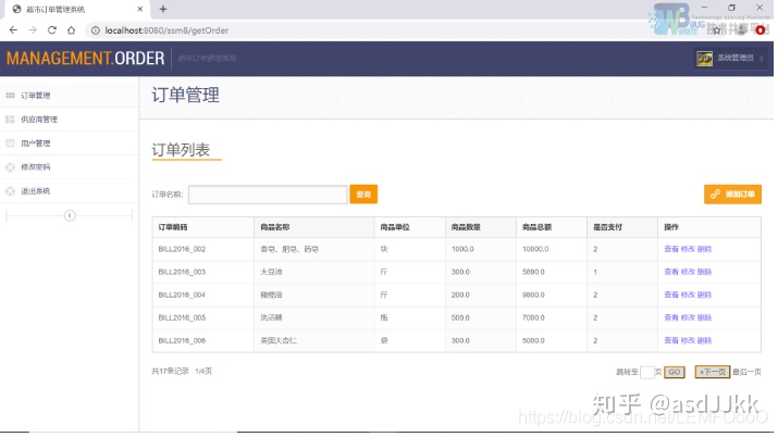 微信商城java源码_java微信商城源码_java 网上商城源码