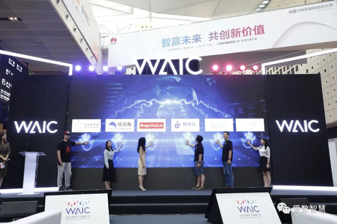 WAIC | Annotator 5.0标注平台盛大发布暨AI数据生态联盟成立