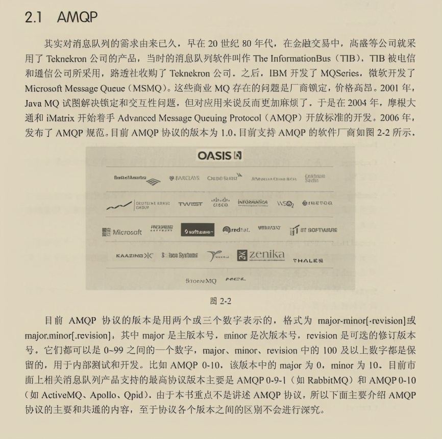 开发神技！阿里消息中间件进阶手册限时开源，请接住我的下巴