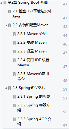 不愧为京东内部Spring Boot全解笔记，真的是把精髓全总结出来了