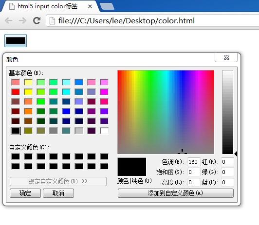 HTML5颜色选择器:input color系统颜色选择器-CSDN博客