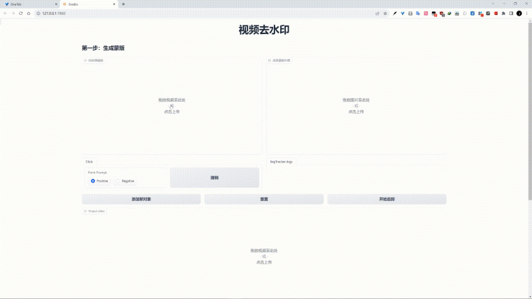 图片[3]-如何给视频、图片去除水印？这两个方法可以帮你节省很多时间！！-零度解说