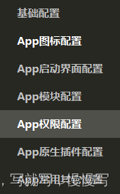 uniapp项目打包上线流程