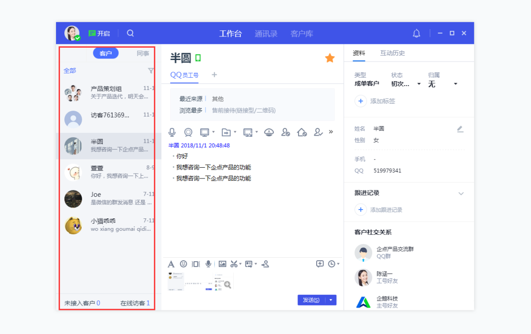 Datagridview点击列表头无法自动排序的设置 腾讯企点客服如何使用最近联系人列表 Weixin 39732640的博客 Csdn博客