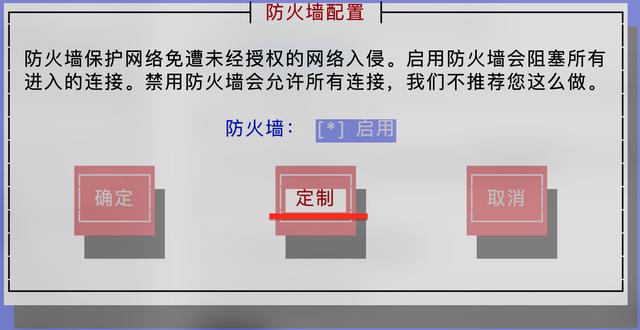 linux 查看防火墙状态_每天五分钟学习Linux系列之 - 系统安全配置