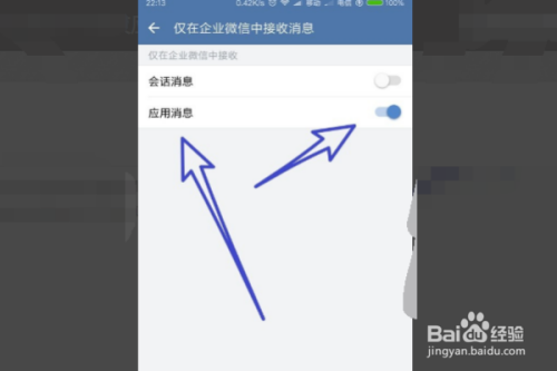 企业微信 消息 html,企业微信怎么设置消息提醒