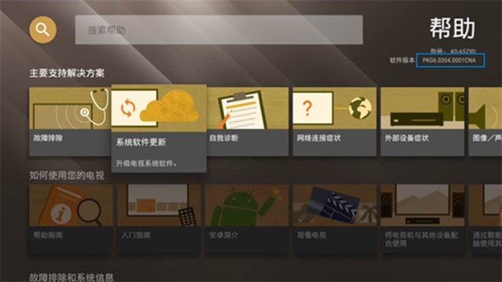 查看索尼电视android版本 索尼bravia电视推送更新 升级安卓8 0 修复众多问题 黛山秀水的博客 Csdn博客 查看索尼电视android版本 索尼bravia电视推送更新 升级安卓8 0 修复众多问题 黛山秀水的博客 Csdn博客