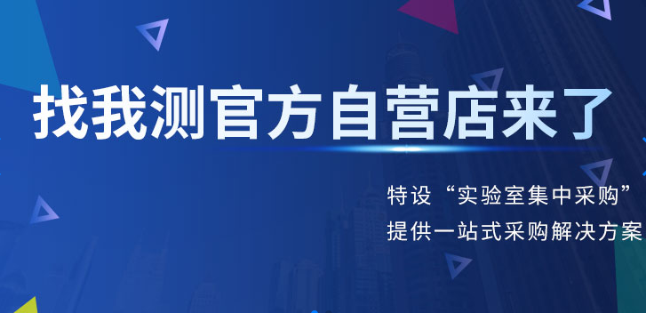 海岸鸿蒙2018年标准物质,海岸鸿蒙——20年权威的标准物质研制单位