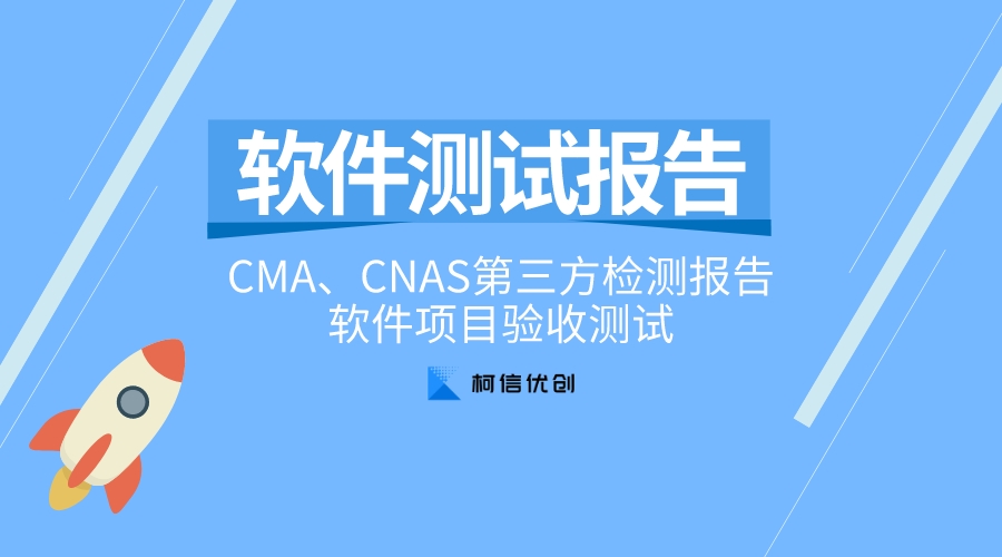 cma、cnas验收测试.jpeg