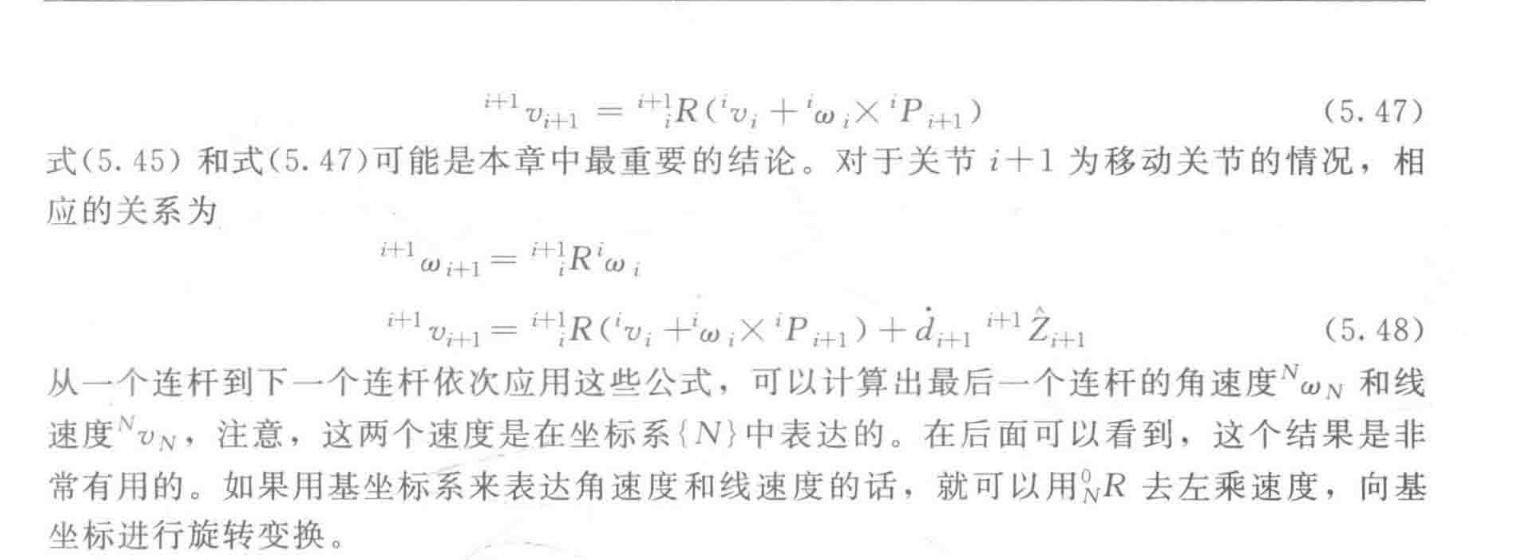 机器人学导论-约翰 J.克雷格