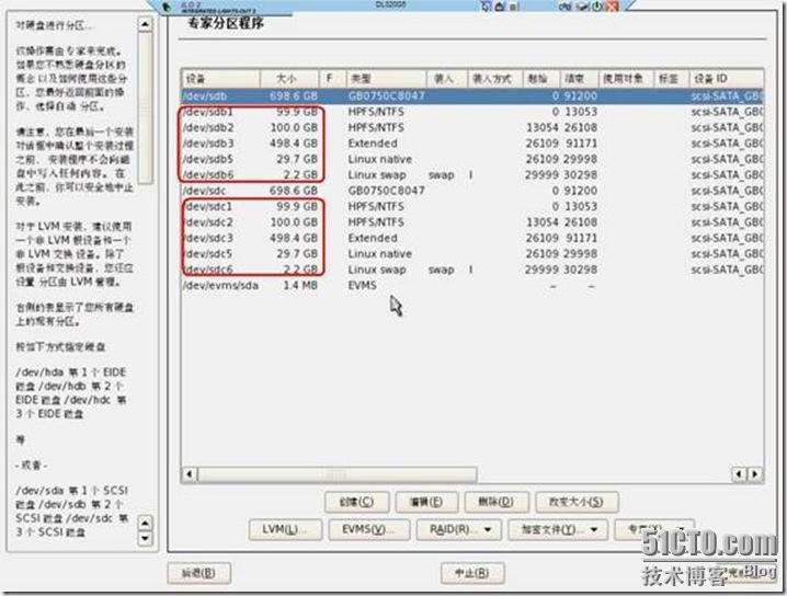 HP DL320G5服务器安装 SUSE 10 Linux系统_linux_41