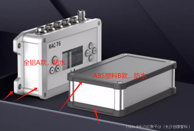 结构开发笔记(一)：外壳IP防水等级与IP防水铝壳体初步选型_外壳选型_11