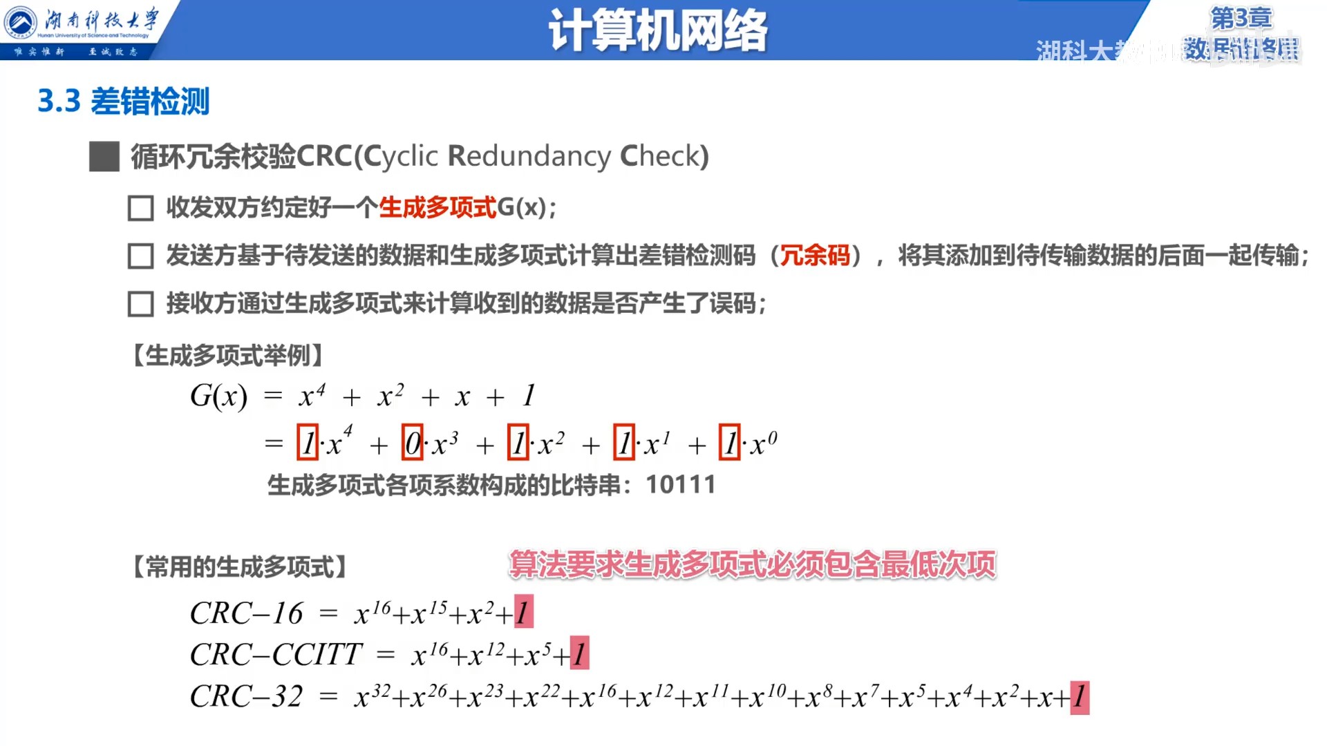 生成多项式举例.jpg