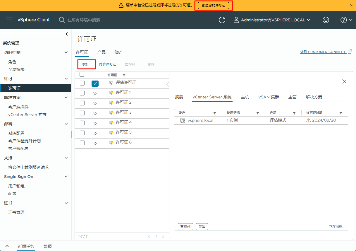 安装 VMware vSphere vCenter 8.0_IP_25