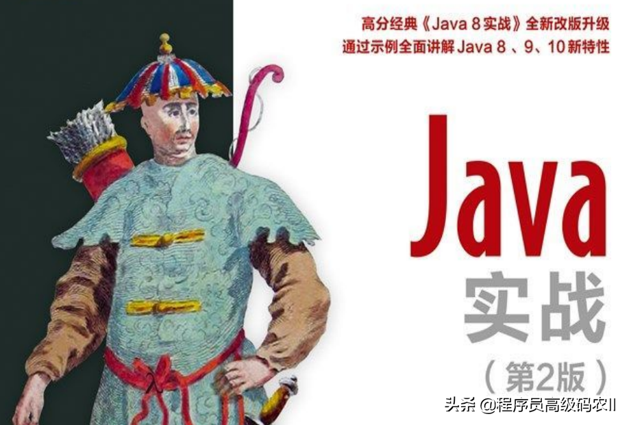 The java evangelist exhausted 20 years of skill, finishing the java actual combat second edition document