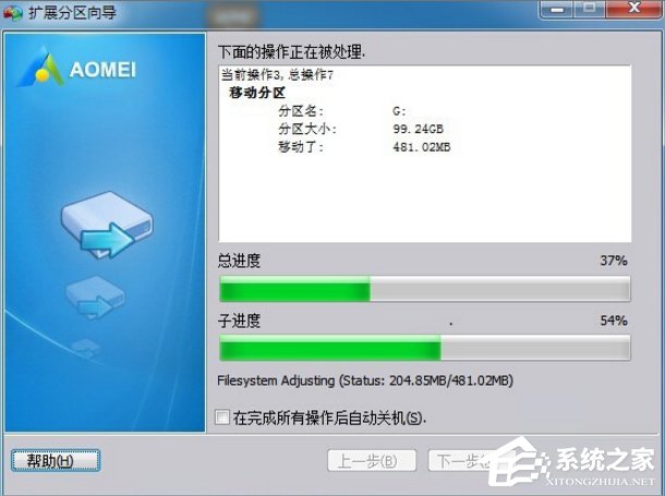 win7如何调整计算机c盘,Win7系统增加C盘空间的方法