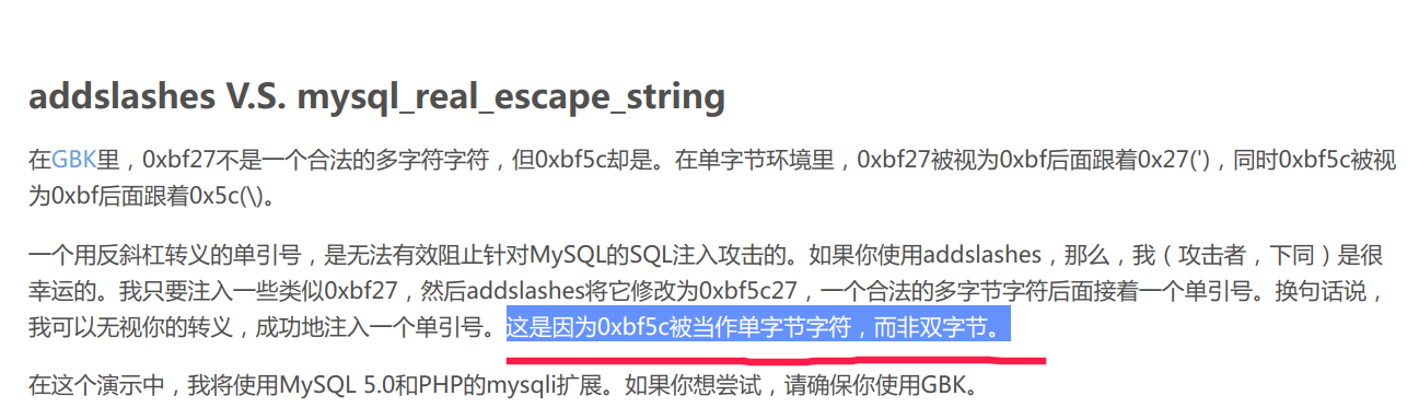 白帽子讲web安全 编码问题sql注入的 笔记