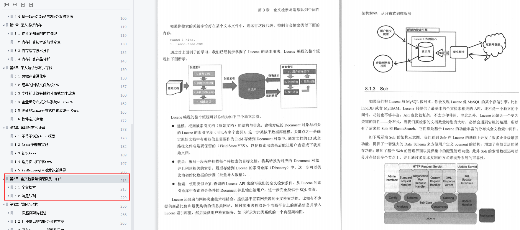 Github访问量破百万！原来是美团大牛的分布式架构实战笔记上线了