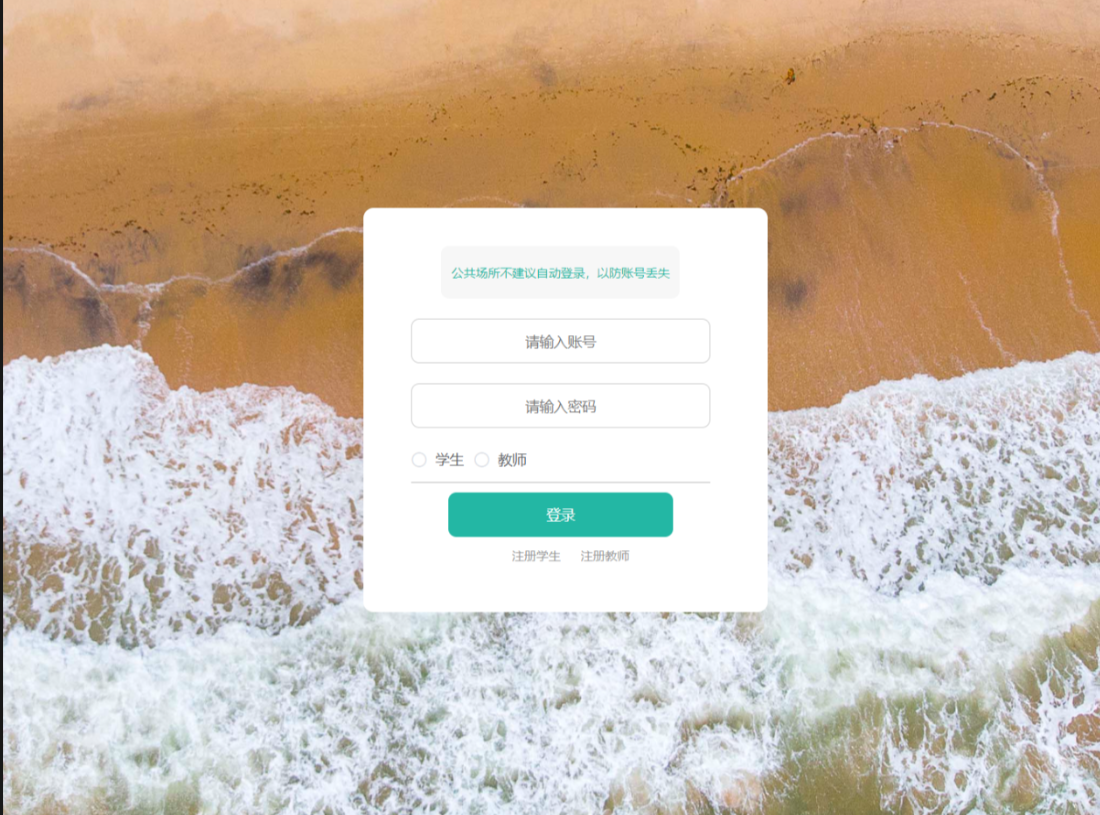 用户登录 (2).png