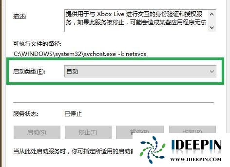 win10使用xbox控制台提示目前无法登录怎么解决